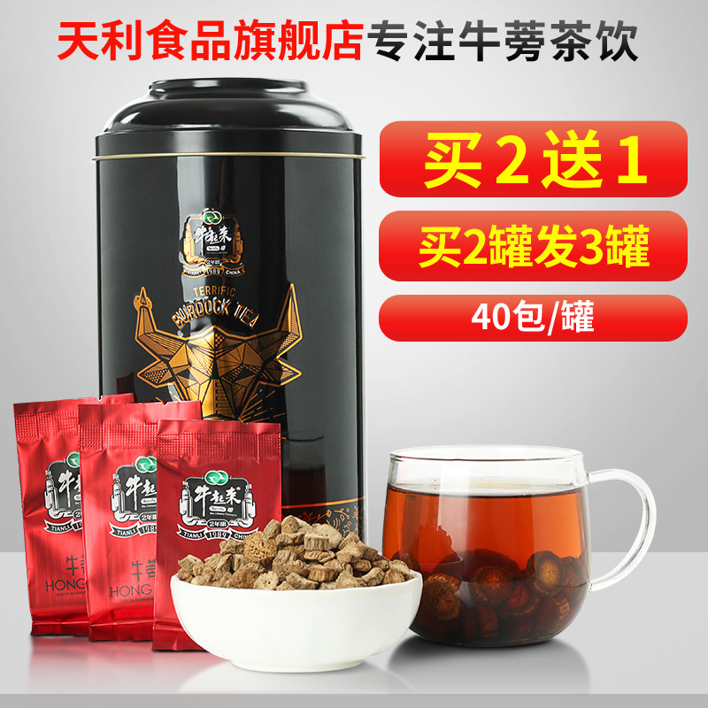 2送1牛起来牛蒡茶发酵茶牛蒡根养生茶礼盒罐装40包徐州特产伴手礼