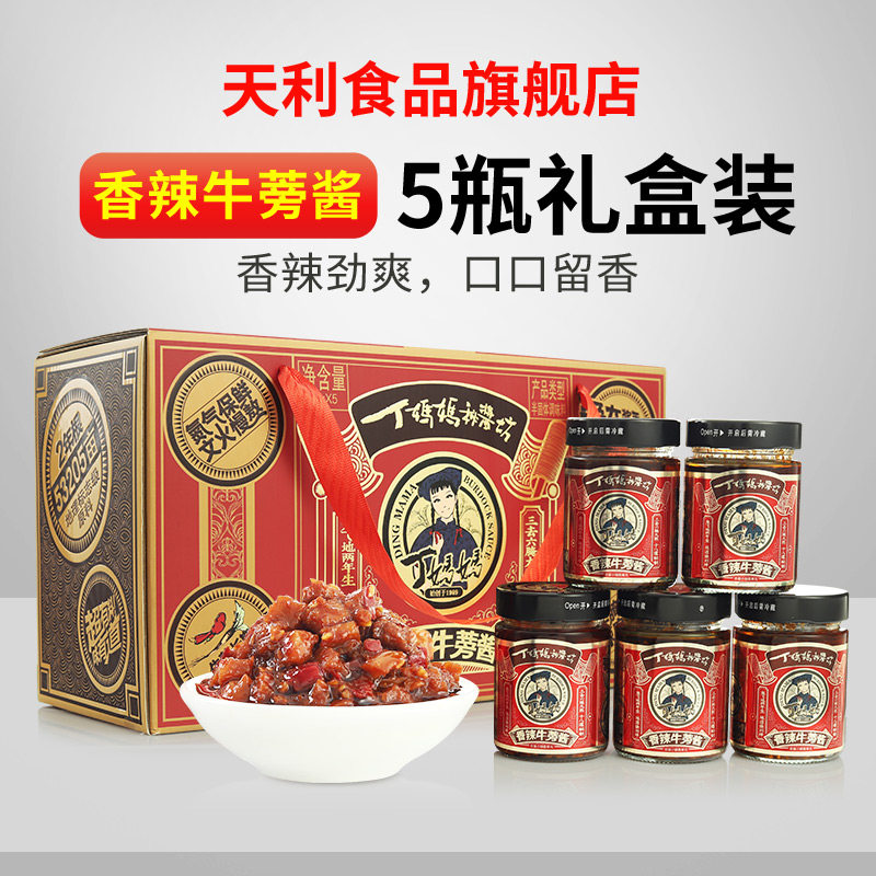 丁妈妈香辣牛蒡酱礼盒瓶装酱菜拌饭酱拌面酱料咸菜酱家用调味酱