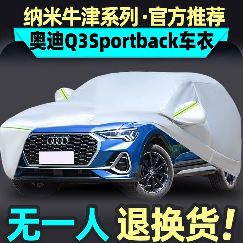 防晒防雨遮阳隔热防冰雹罩四季通用