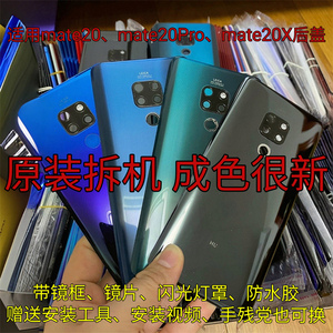 适用mate20Proud版原装拆机后盖mate20玻璃外壳电池盖后壳屏二手