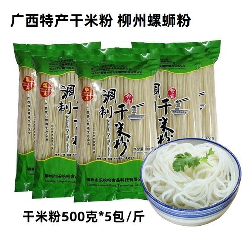 柳州螺蛳粉干米粉500克x5包广西桂林米粉米线袋装螺丝粉米粉粉丝
