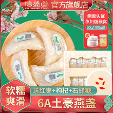 燕窝正品孕妇滋补品印尼进口干盏燕盏三角盏条金丝燕挑粗天然燕窝