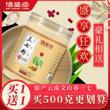 三七粉250g云南文山正品非野生花特级30头田七打粉超细粉三七37粉