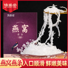 马来西亚溯源码大燕条10g克正品燕窝金丝燕干挑盏孕妇补品营养品