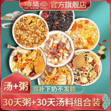 刨腹产产后月子餐30天食材营养餐粥套餐42食材汤料包生化汤月子粥