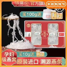 马来西亚溯源码大燕条100g克正品燕窝金丝燕干挑盏孕妇补品营养品