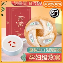 燕窝正品孕妇滋补品印尼进口干盏燕盏三角盏条金丝燕挑粗天然燕窝