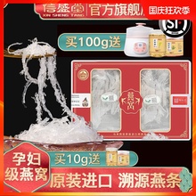 马来西亚溯源码大燕条100g克正品燕窝金丝燕干挑盏孕妇补品营养品