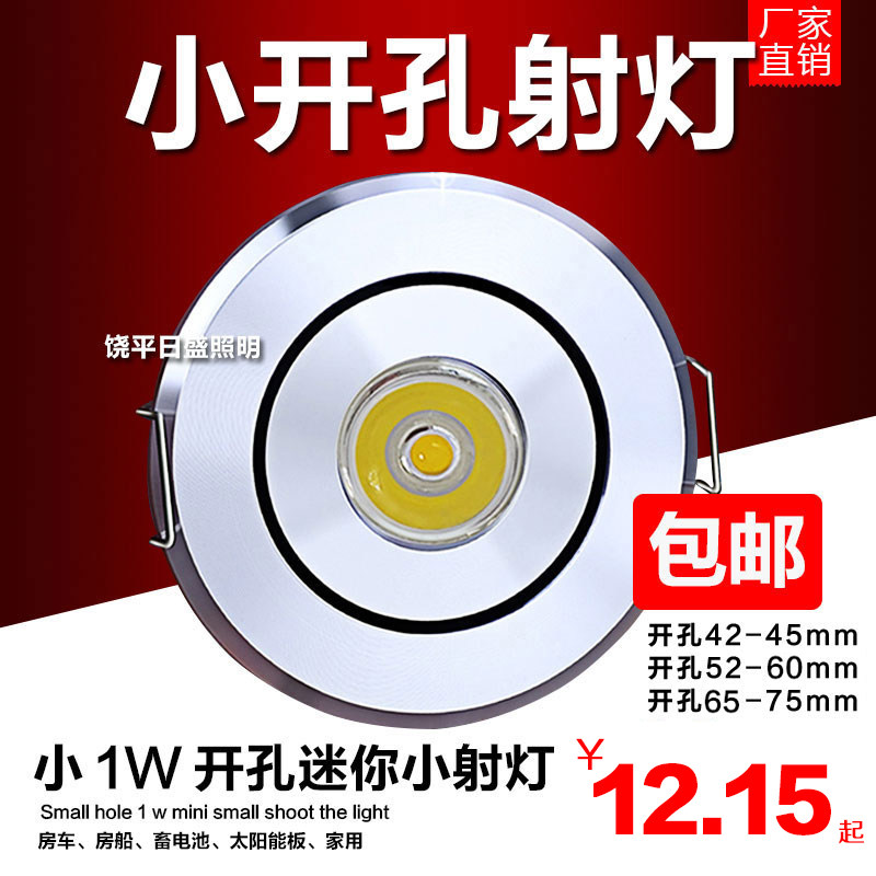 12V24客厅橱柜嵌入式吊顶灯