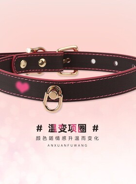 Aura Collar轻奢真皮choker项圈亚文化温感变色轻魅力项圈牵引绳