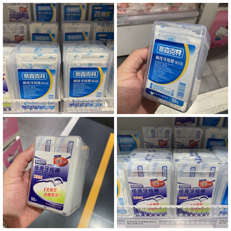 kkv牙线棒盒装一次居家性高分子细滑牙签线超细剔牙线floss pick