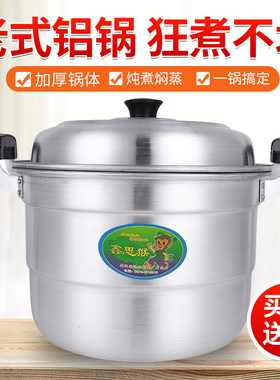 铝锅大容量双层铝锅老式家用加厚大号铝蒸锅50烧水锅钢筋锅锑锅