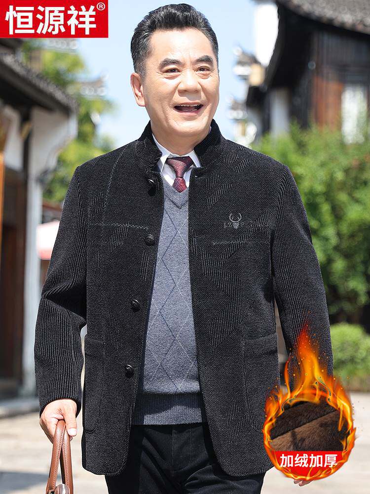 恒源祥中老年人加绒保暖外套爸爸秋冬季加厚男士雪尼尔夹克爷爷装怎么看?