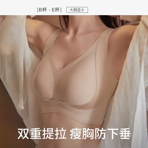 大码内衣女调整型大胸显瘦显小提拉防下垂薄款透气文胸夏季全罩杯