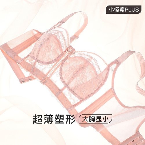全罩杯薄款大胸显小内衣女大码防下垂无钢圈收副乳显胸小全包文胸