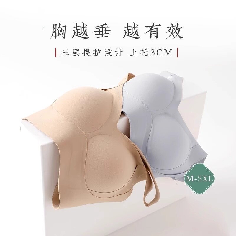 全罩杯大胸显小无痕内衣女薄款提拉上托防下垂收副乳显瘦大码文胸