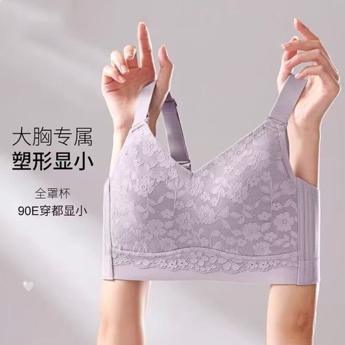 无痕运动内衣女大胸显小胸全罩杯缩胸无钢圈聚拢防下垂文胸罩薄款