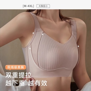 跨境文胸大码 调整型内衣女胸大显小提拉收副乳聚拢防下垂女士胸罩