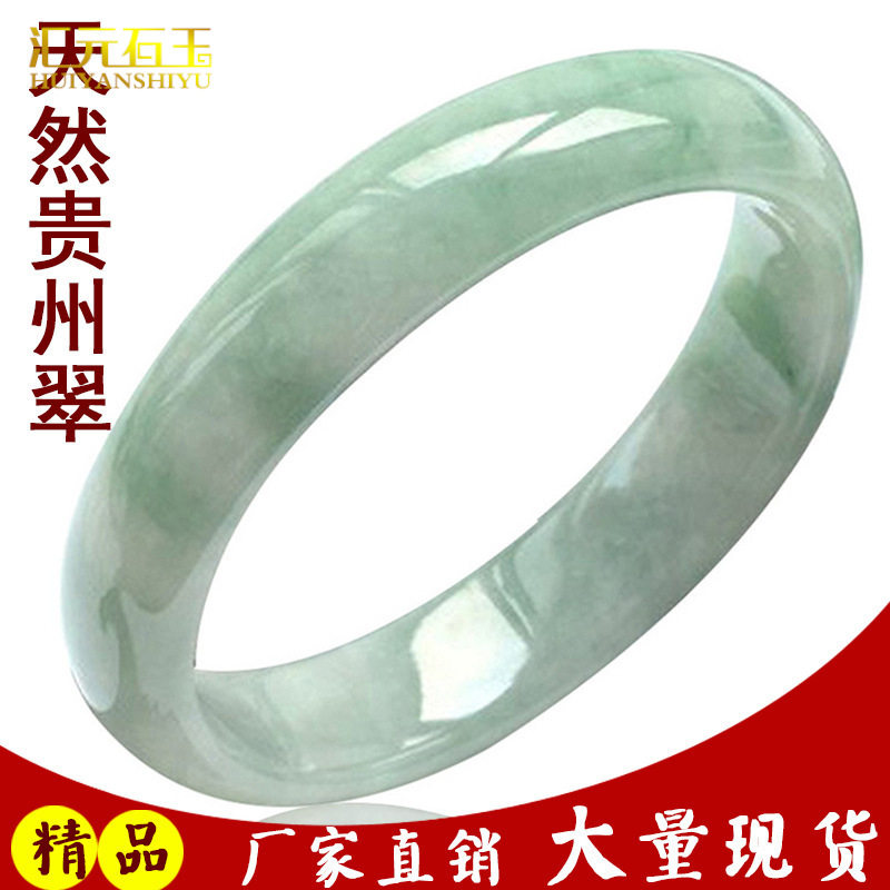 天然a货贵州翠玉手镯翡翠色玉镯子首饰饰品会销礼品直播货源