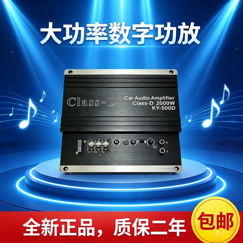 发烧12V车载大功率D类数字功放板