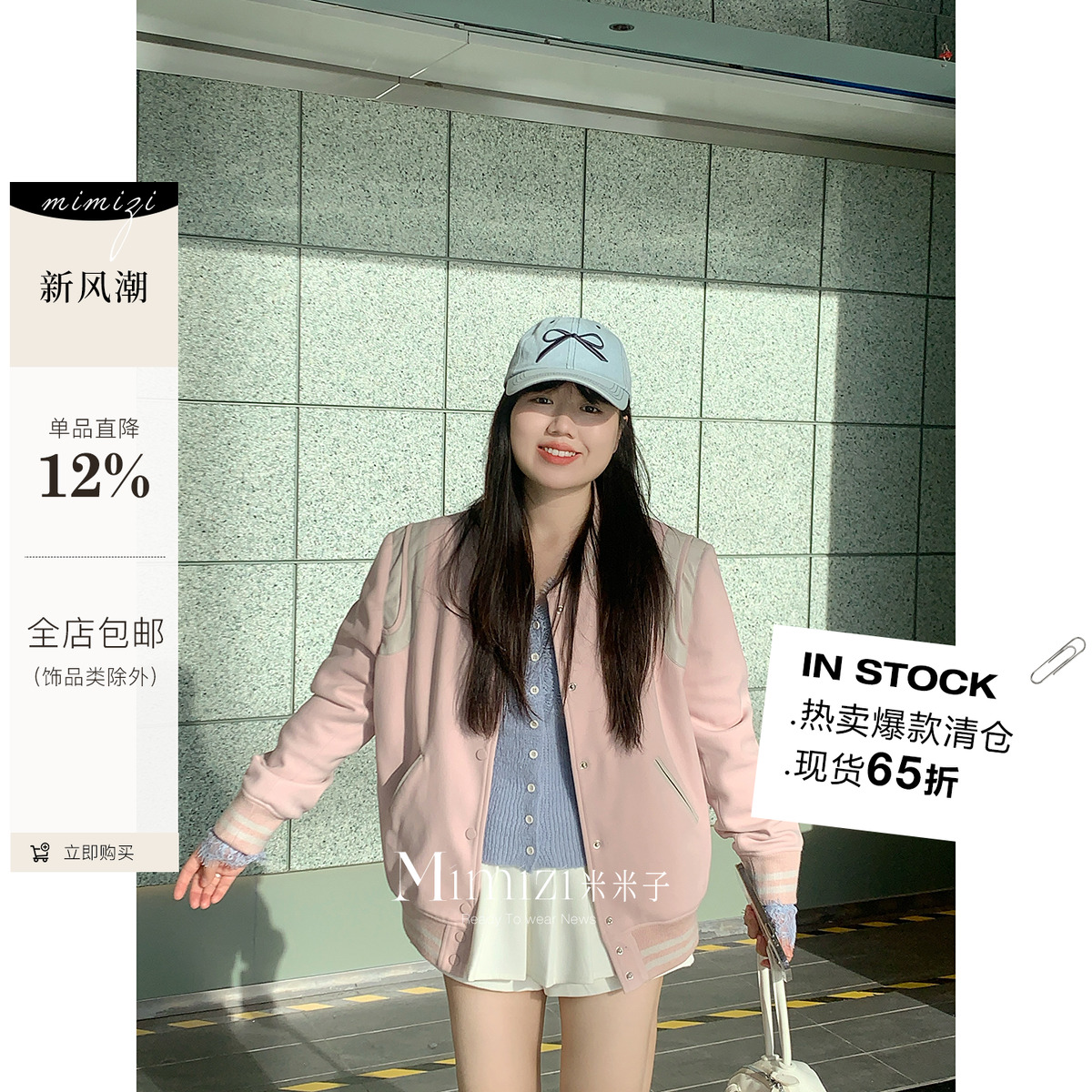 粉色加棉棒球服短外套