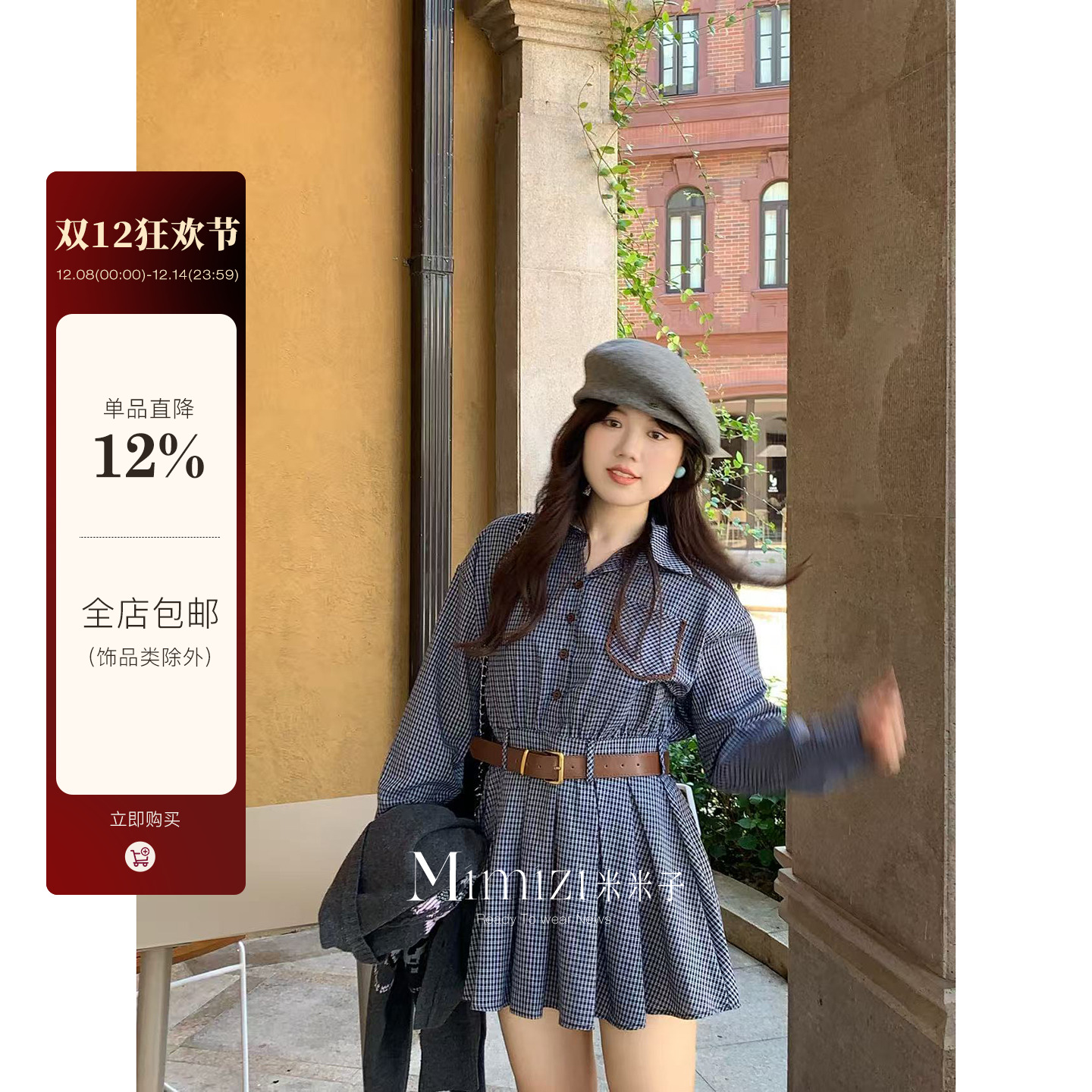 米米子微胖大码胖mm“比利弗假日”修身格子撞色长袖衬衫连衣裙秋