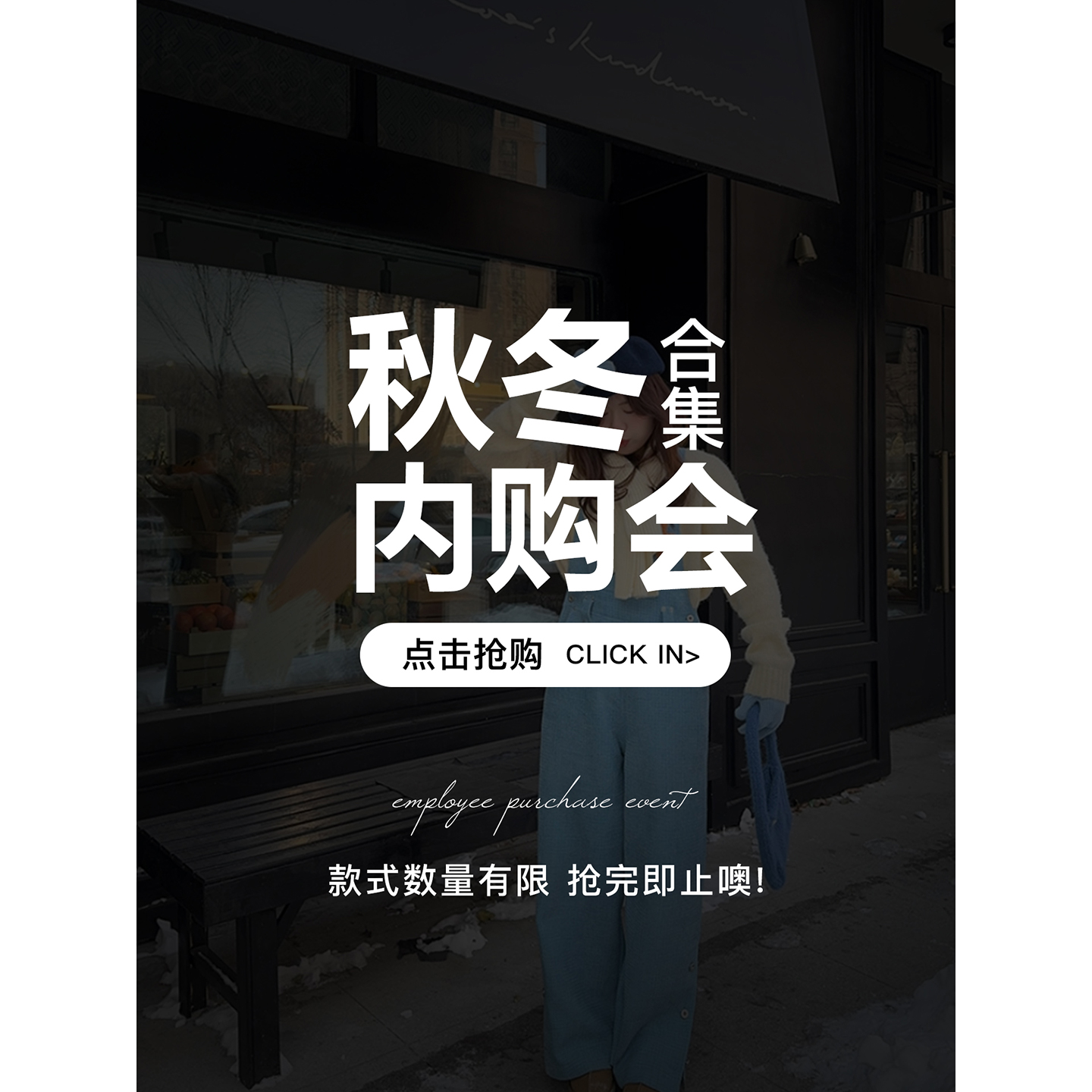 米米子秋冬内购会【合集现货1】