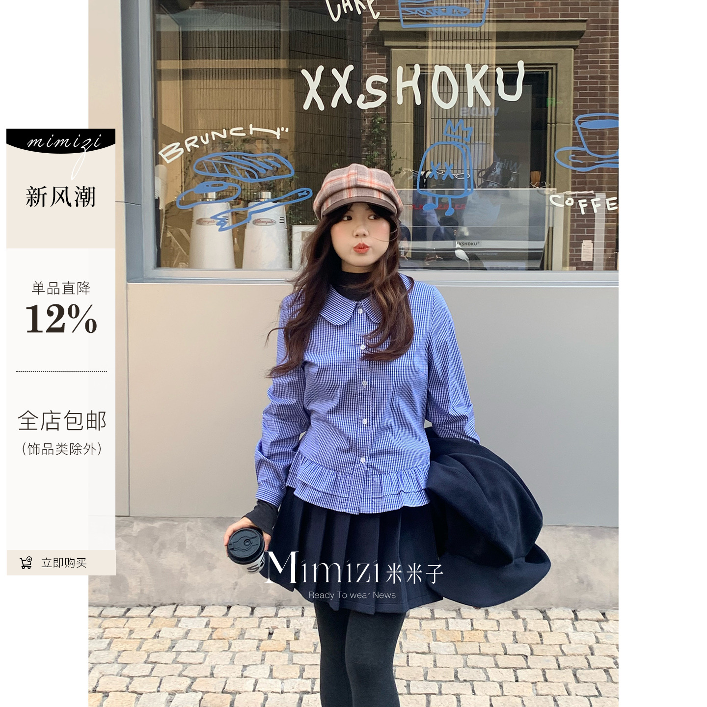米米子微胖大码胖mm 通勤风氛围感气质修身显瘦蓝色格子衬衫女冬