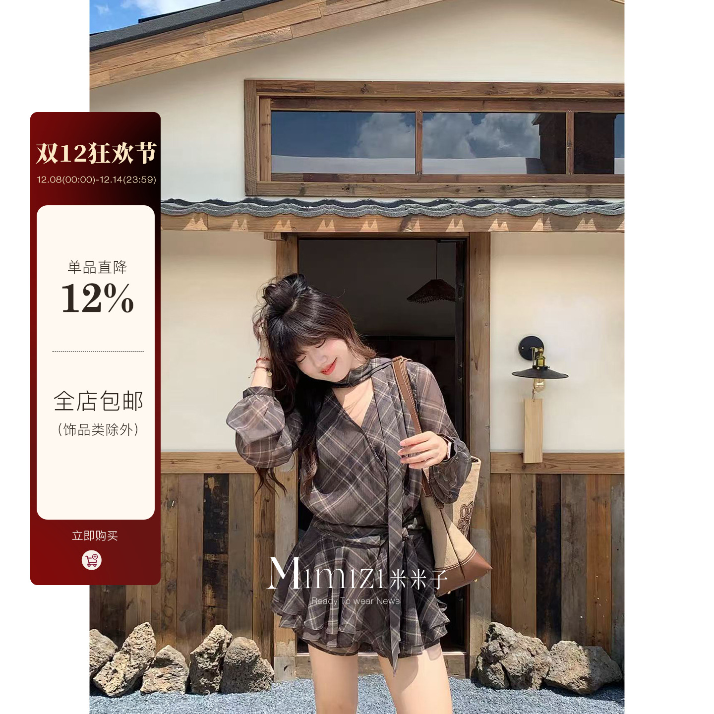 米米子微胖大码胖mm“流光琥珀”松弛风格子裙短裤收腰显瘦套装秋