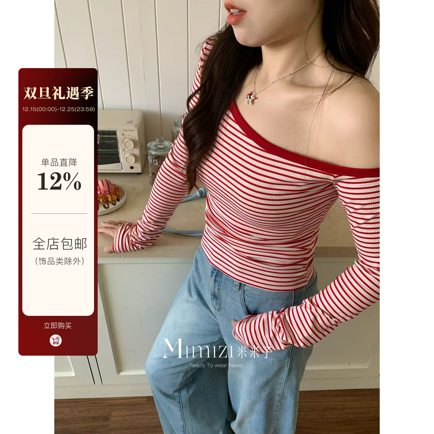 米米子微胖大码胖mm“甜莓可露丽”气质修身红白条纹斜肩上衣女秋