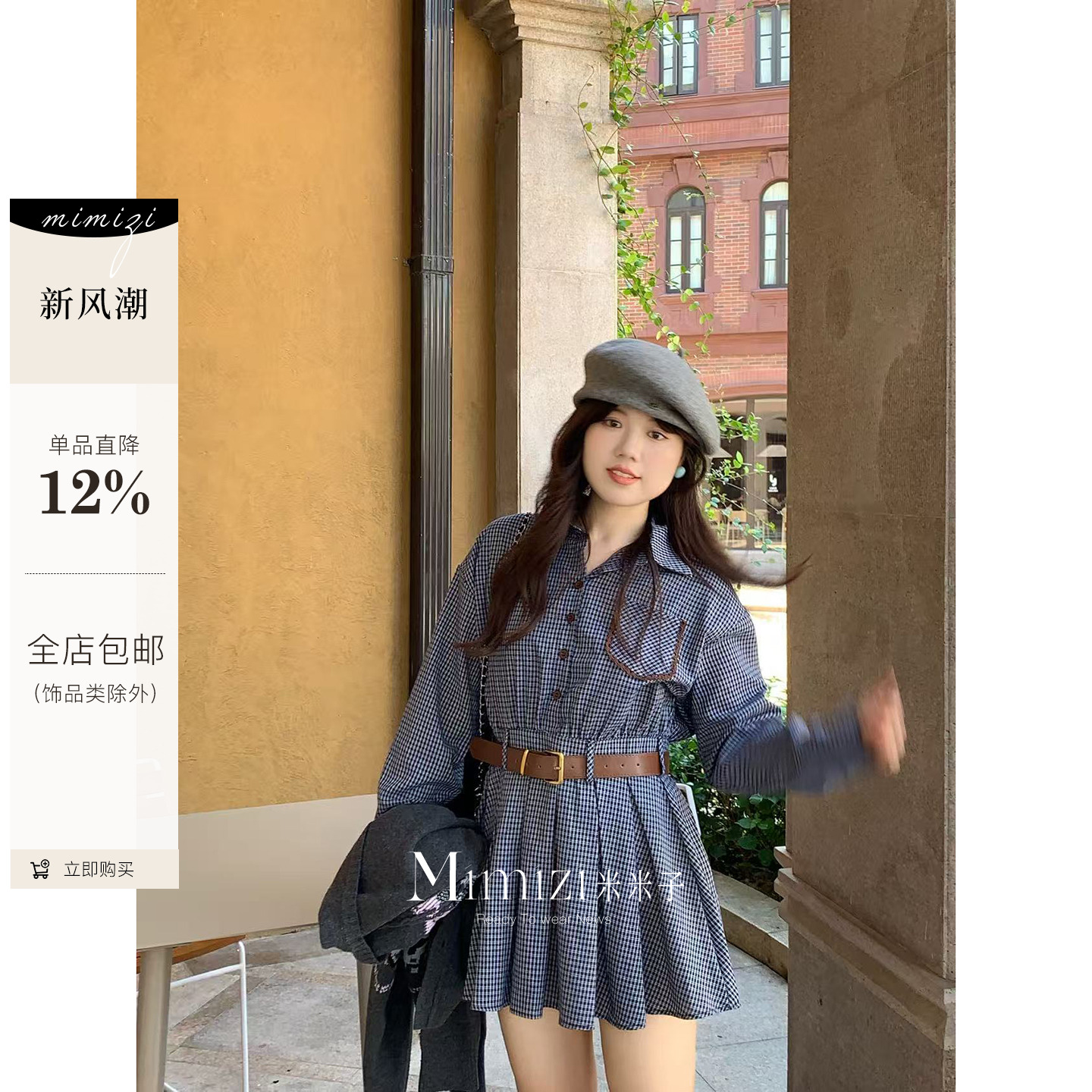 米米子微胖大码胖mm“比利弗假日”修身格子撞色长袖衬衫连衣裙秋