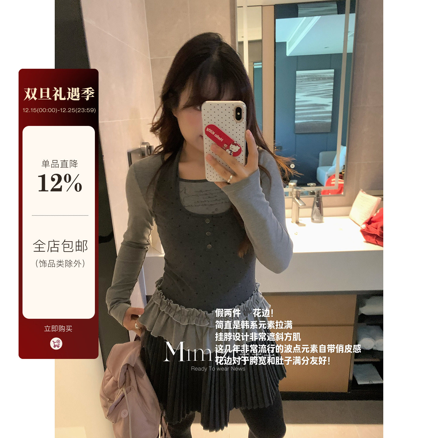 米米子微胖大码胖mm“返校韩女”韩系甜美修身假两件波点花边上衣