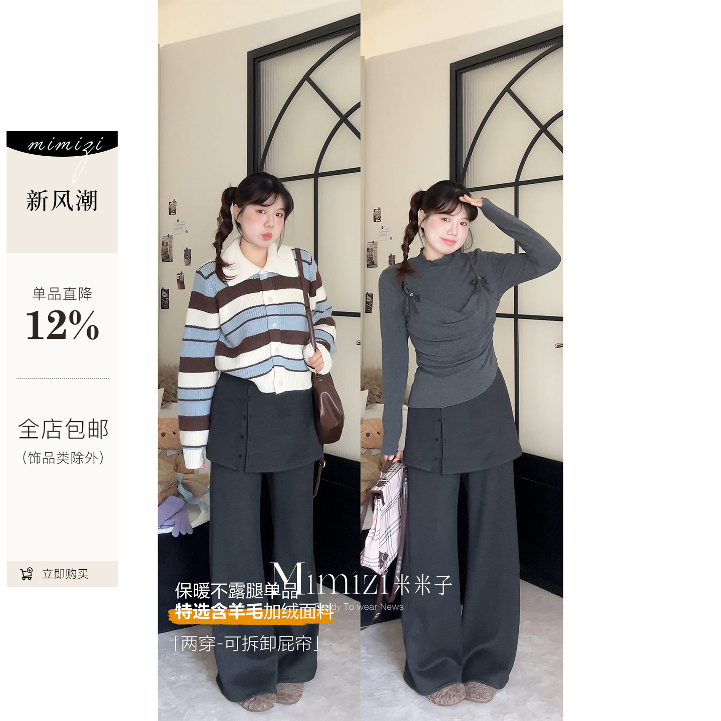 米米子微胖大码胖mm“超模裤”休闲可拆卸屁帘高腰加绒直筒裤女冬