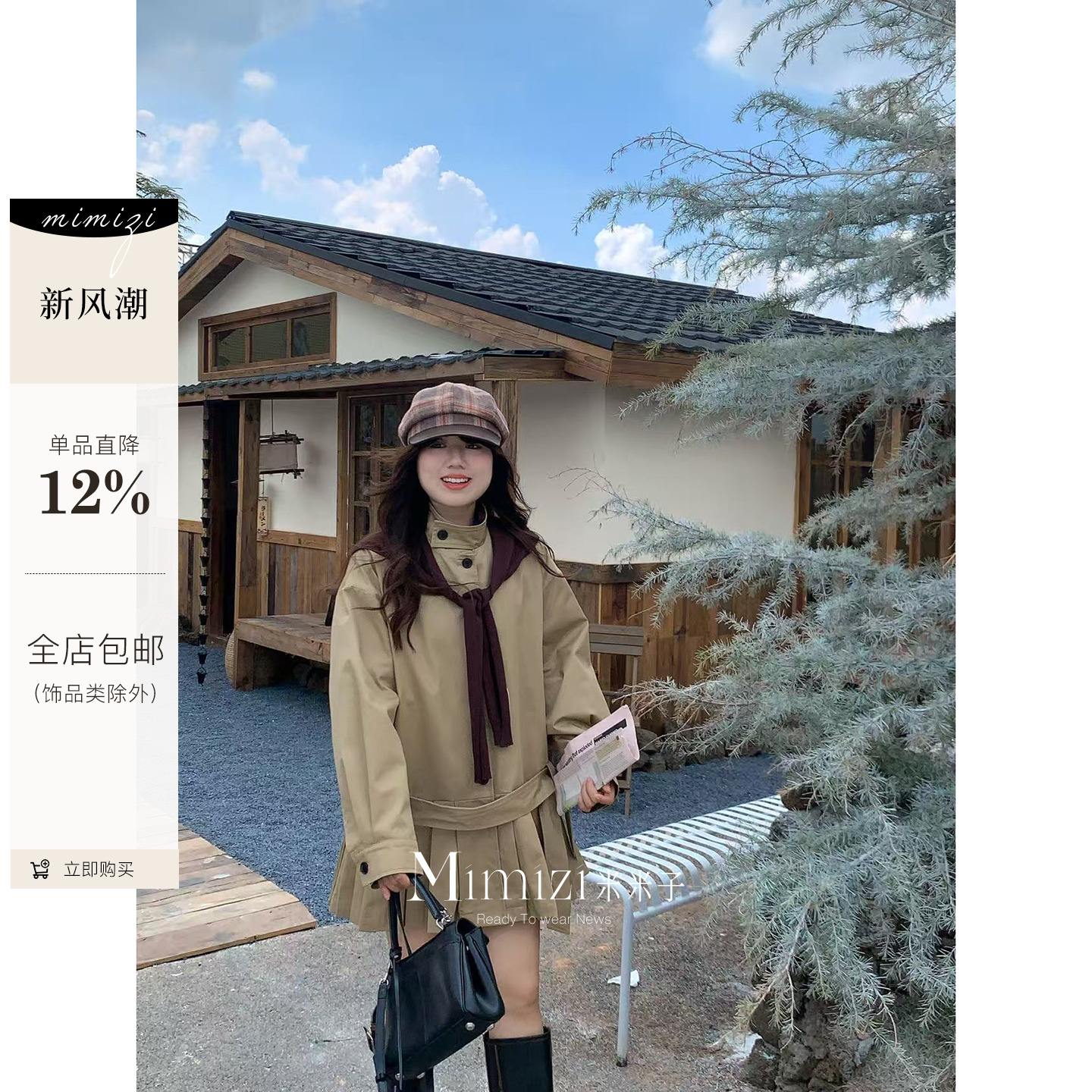 米米子微胖大码胖mm“北海道季风”时尚宽松风衣百褶披肩套装女秋