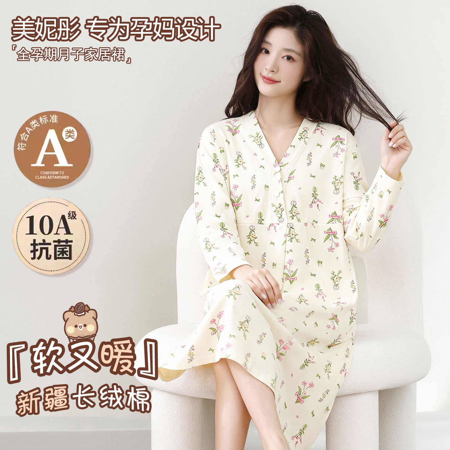 美妮彤纯欲风纯棉A类月子服带胸垫可哺乳产妇长袖待产裙孕妇睡衣