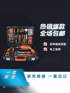 多功能工具箱汽修电工维修电钻五金工具箱套装 电动工具