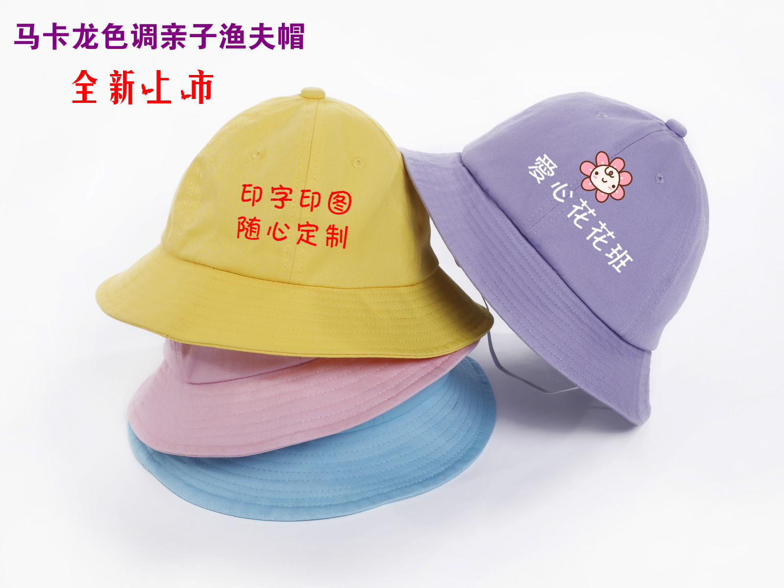 黄色小学生幼儿园托管班渔夫帽