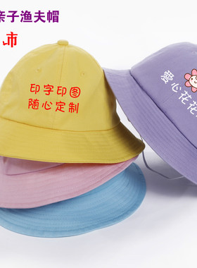 日系渔夫帽小丸子黄色安全帽小学生幼儿园托管班早教幼托帽子定制