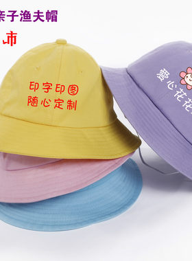 黄色小学生幼儿园托管班渔夫帽