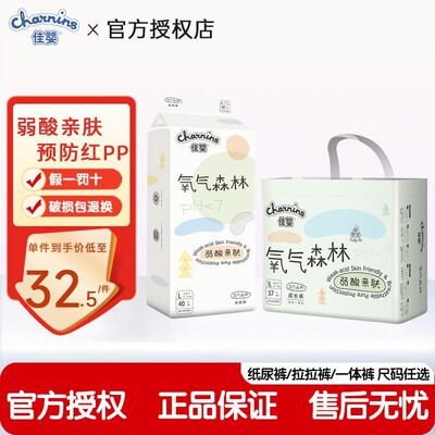 佳婴拉拉裤超薄透气夜用纸尿裤