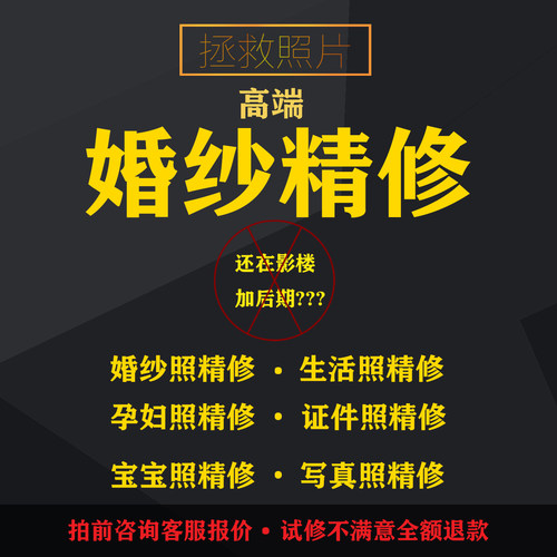 儿童专业修图精修宝宝贝写真百天照周岁全家福亲子照片ps调色P图