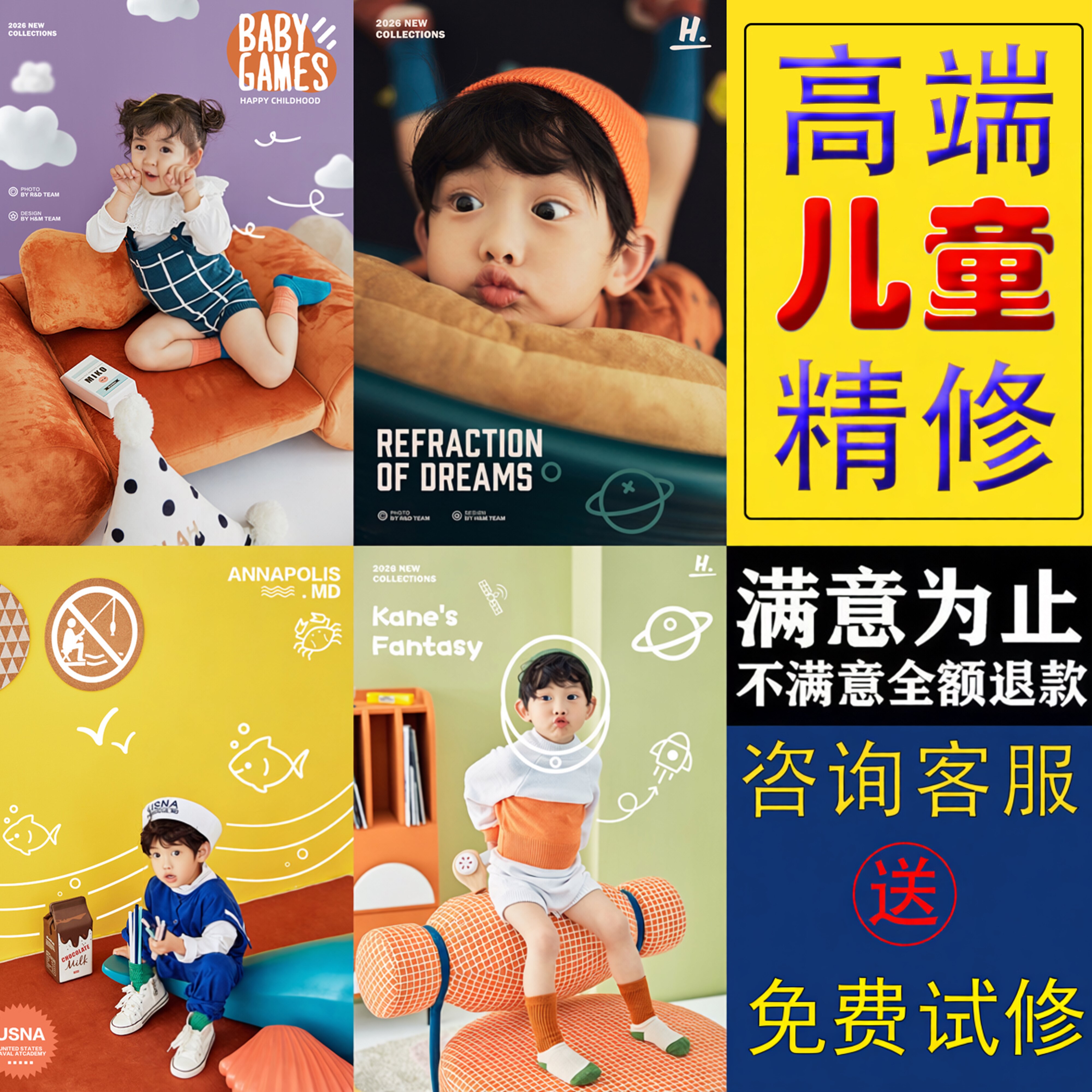 儿童专业修图精修宝宝贝写真百天照周岁全家福亲子照片ps调色P图图片