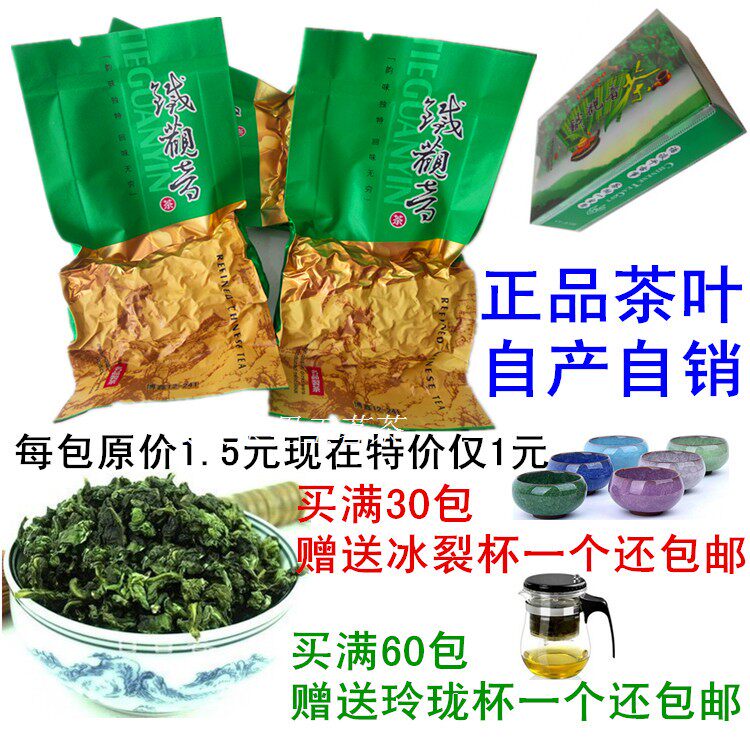 新茶上市 铁观音浓香型 1725茶叶安溪铁观音正品特级单泡