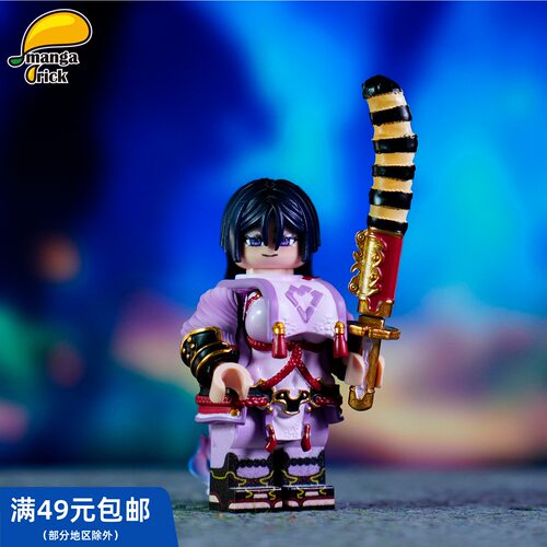 【FGO】MangaBrick 芒果牌 第三方人仔 源赖光
