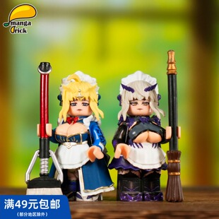 【FGO】MangaBrick 芒果牌 第三方人仔 黑枪呆 白枪呆 女仆 saber