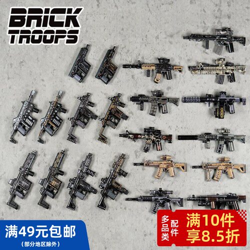 【印刷】 BrickTroops  第三方人仔 配件 M4 短剑 武器