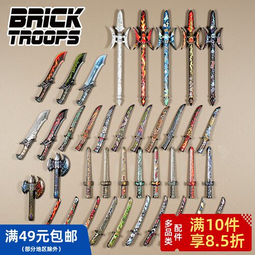 【印刷刀剑②】bricktroops 第三方人仔配件 武器玩具