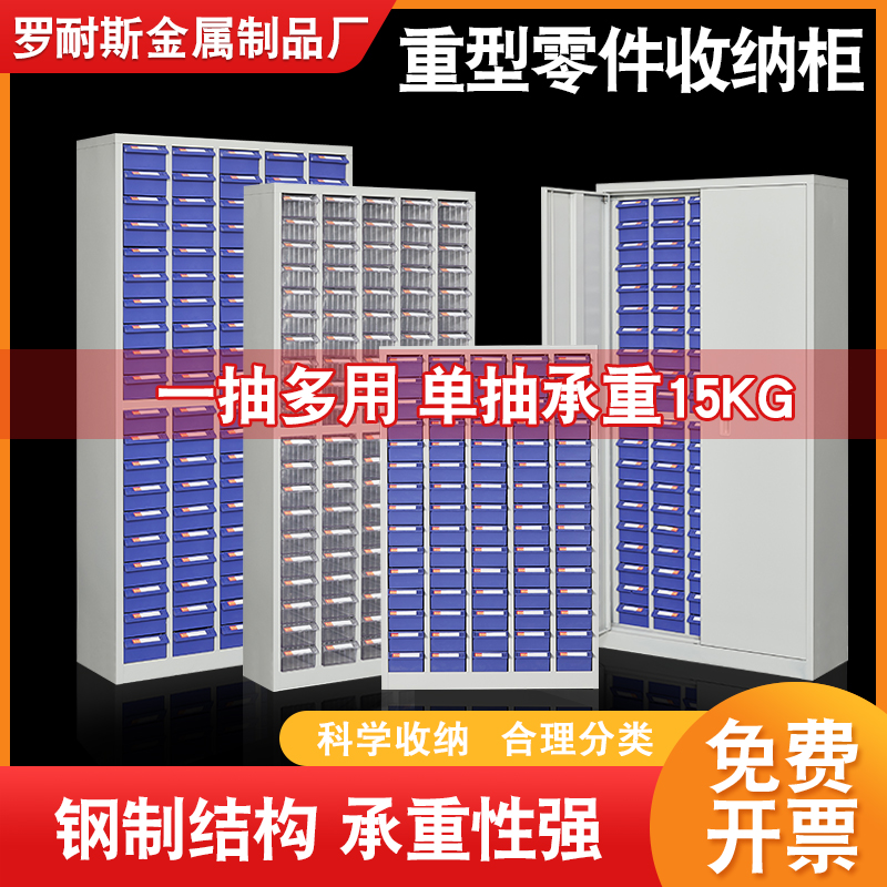 重型工具柜铁皮柜车间零件收纳柜