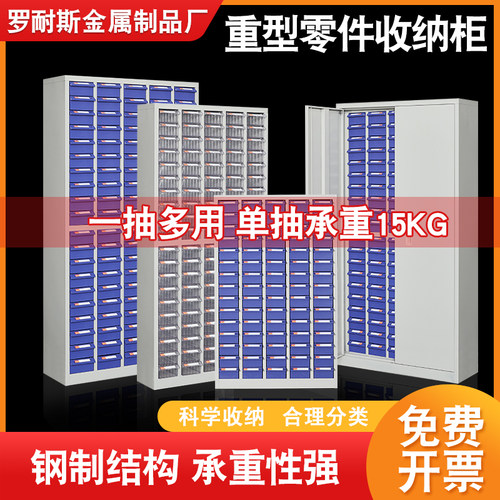 重型工具柜铁皮柜车间零件收纳柜刀具柜抽屉元件柜五金分类柜储藏 - 封面