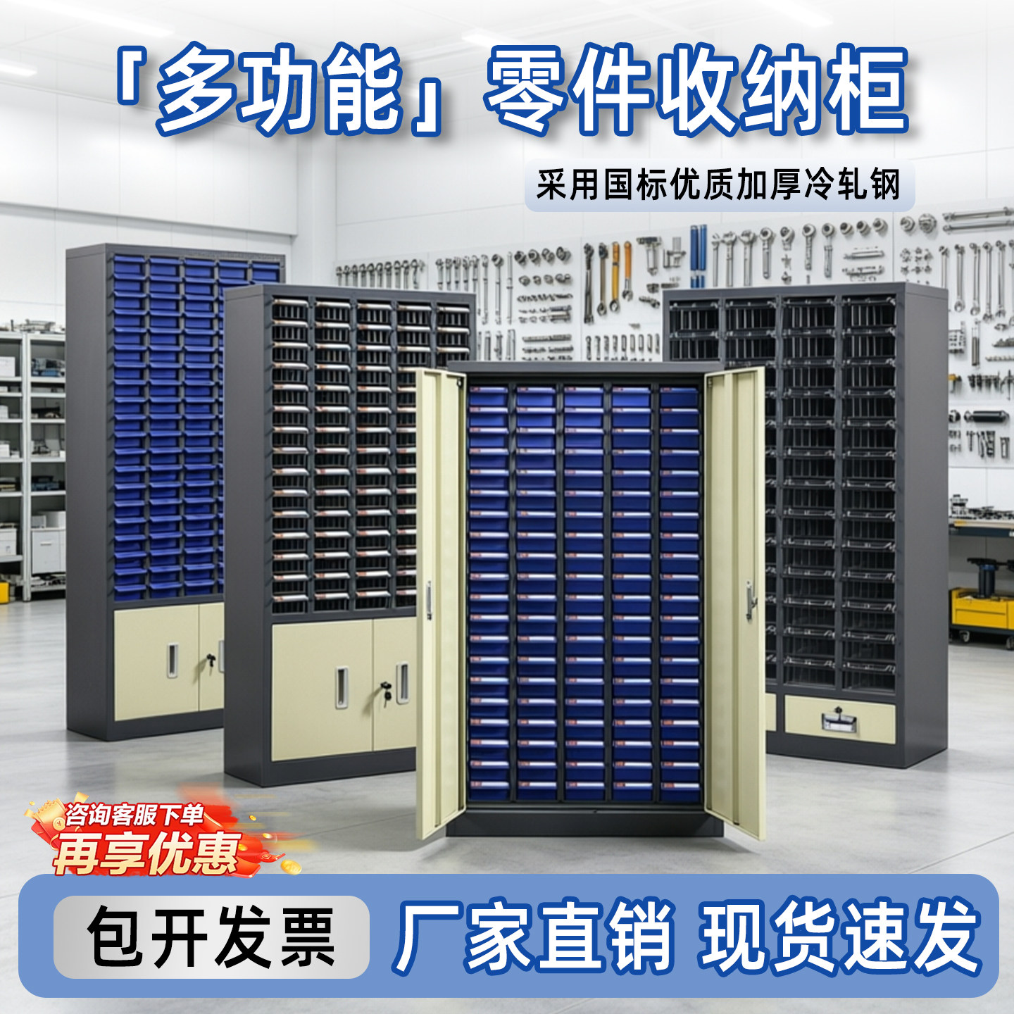 罗耐斯冷轧钢板抽屉式厂家直销图片